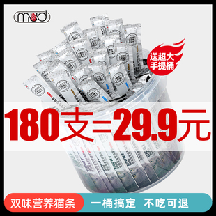 猫条180支整箱猫咪小零食幼成猫营养增肥发腮用品流质罐头湿粮包