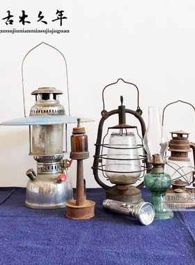 老旧马灯老煤油灯老式罩子灯汽灯旧提灯复古民国老油灯怀旧老物件