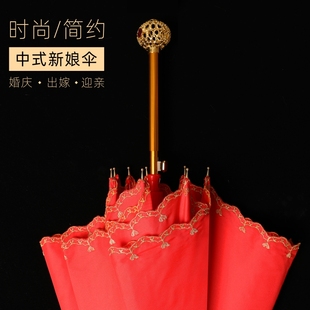 红伞出嫁结婚伞高级婚庆专用新娘伞婚伞婚礼雨伞陪嫁接亲中式喜伞