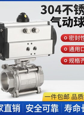 Q611F-16P气动304不锈钢三片式丝口扣球阀DN15 20 25 32 40 50 65