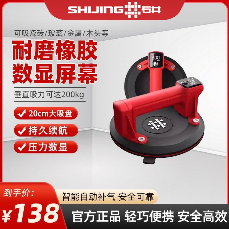 石井电动瓷砖吸盘强力挂钩气动真空吸盘挂钩自动补气地板吸提器,五金/工具,玻璃吸盘,淘宝优惠券,粉丝福利购,淘宝优惠卷