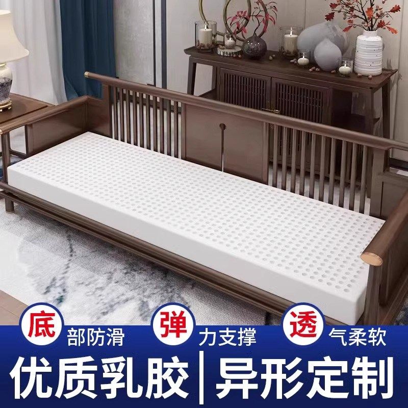 乳胶沙发垫四季冬季红木实木垫子坐垫中式防滑定制三坐一贵妃新款