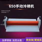 硅胶棍650MM手动冷裱机65CM覆膜机冷裱膜机750覆膜相册KT板过膜机