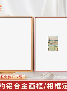 铝合金卡纸画框定制做任意尺寸装裱空白大相框架挂墙A3a4k8开挂墙
