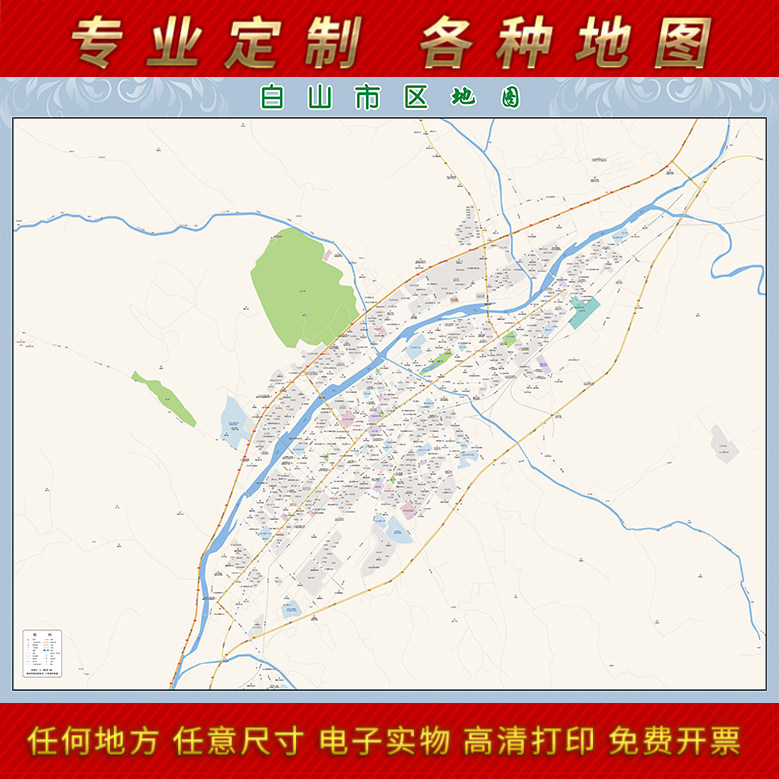 超大巨幅 白山市区地图订制定做 城市城区海报2025新版装饰画芯