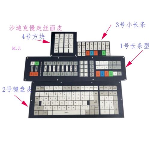 沙迪克AQ35L火花机面皮 慢走丝AQ327面板膜 线切割键盘皮 按键膜