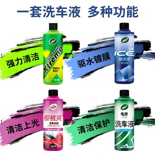 龟牌洗车液洗车泡沫液洗车液水蜡樱桃爽冰蜡硬壳盾极限蜡预洗液
