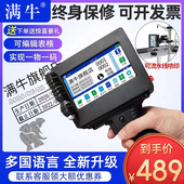 机打生产日期小型全自动流水线打价格标 喷码 满牛M 740智能手持式