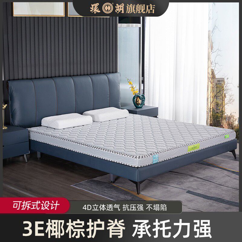 环湖3E天然椰棕床垫环保护脊定制棕垫硬垫家用1.5米1.2m 回归自然