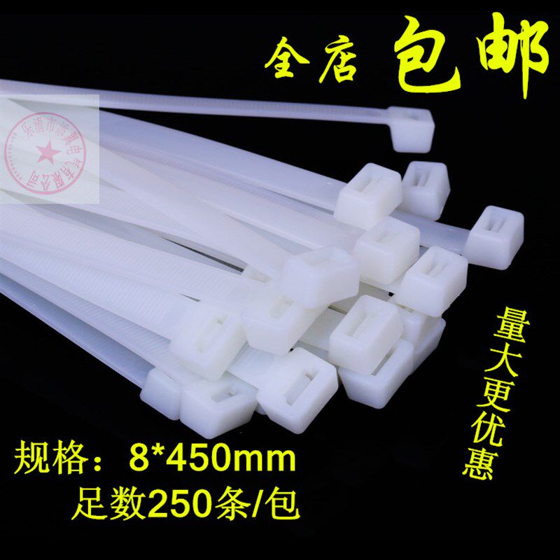 新塑料捆绑自锁式尼龙扎带8*450mm 胶扎带 勒死狗扎线带固定封条