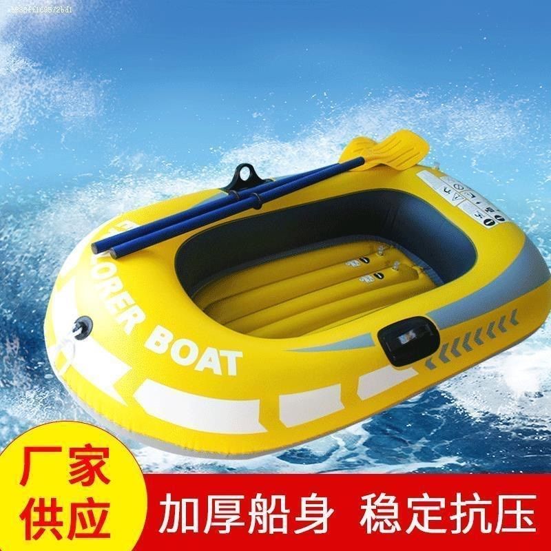 像皮挺船充气像皮挺船加厚海边充气船海上充气船硬小型皮划艇游泳