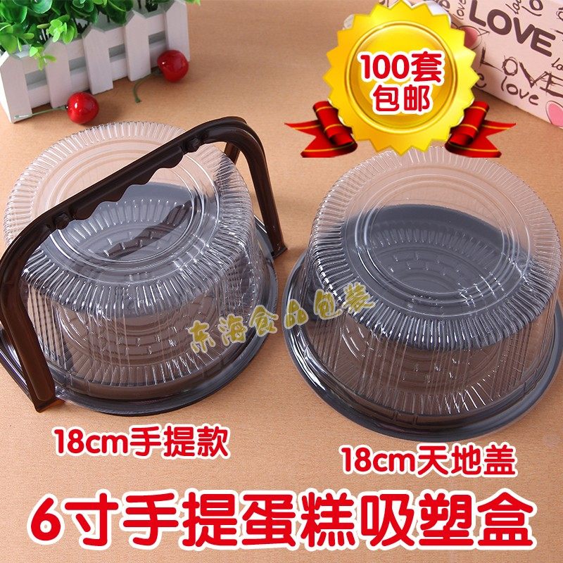 手提6六寸戚风波士顿派超市西点蛋糕天地盖食品级吸塑料打包盒子,厨房/烹饪用具,点心包装盒/包装袋,淘宝优惠券,粉丝福利购,淘宝优惠卷
