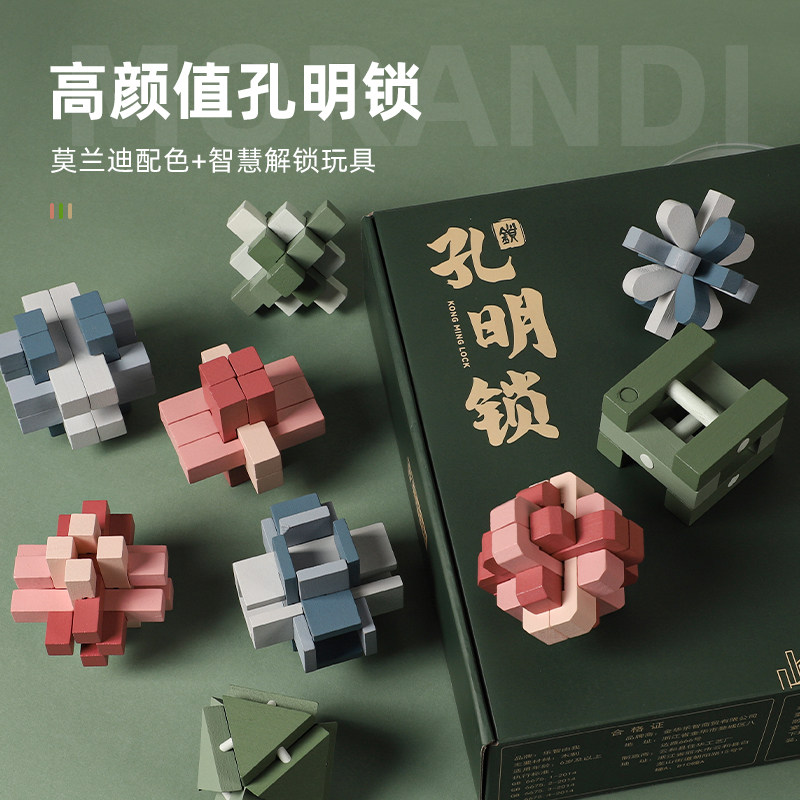 孔明锁鲁班锁全套装儿童小学生高难度烧脑智力锁益智玩具8一12岁