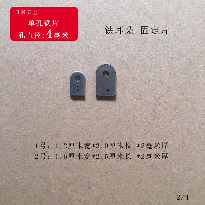 层板托铁片固定片螺丝孔直径4毫米支架焊接五金冲压铁板条形耳板