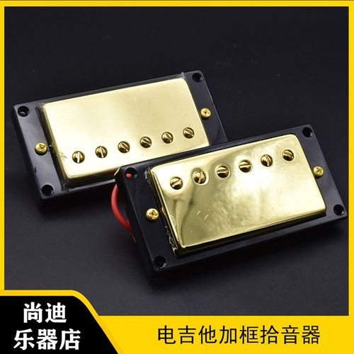 Lp电吉他拾音器 EPI电吉他双线圈拾音器双联拾音器 双拾音器