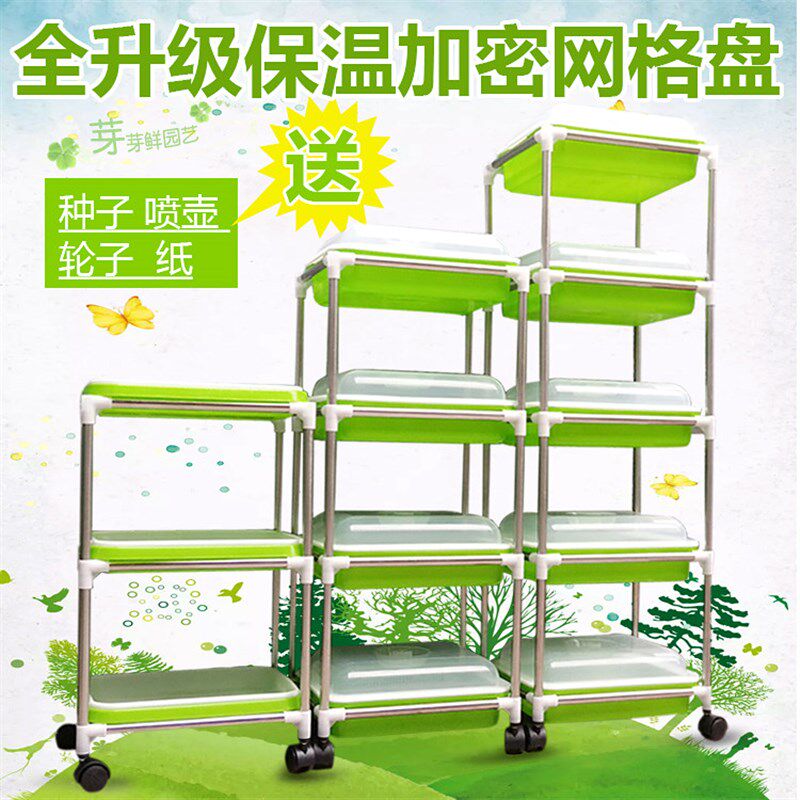 纸上种菜芽苗菜育苗盘带盖盘无土栽培设备水培蔬菜豆芽菜种植盘架