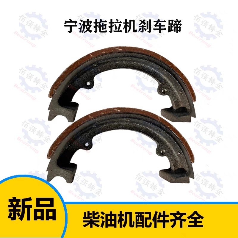 适配宁波奔野拖拉机制动蹄宁波280-304-320-300-324刹车片刹车蹄,农机/农具/农膜,农机配件,淘宝优惠券,粉丝福利购,淘宝优惠卷