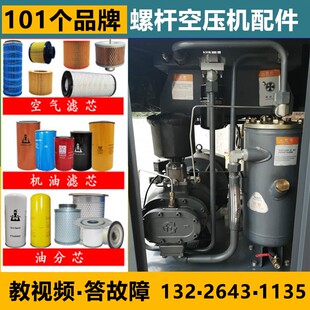 空压机保养配件7.5 55KW空气压缩机三滤耗材 螺杆式
