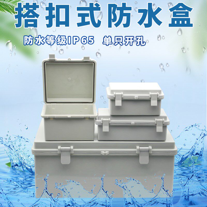 防水配电箱接线盒300 300 140电气密封箱端子盒仪表防护箱分线箱,电子/电工,安防配件,淘宝优惠券,粉丝福利购,淘宝优惠卷