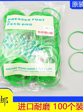 TRF1平车滚轮压脚圈 T35绿色塑料滚轮压脚圈 滚筒压脚皮革胶圈