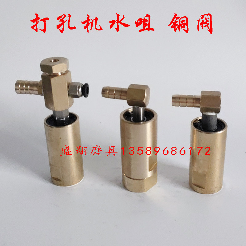 玻璃打孔机水咀铜接头卧式钻孔机水咀铜旋转接头联接头玻璃机配件