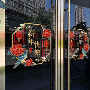 新年装饰中式窗花店铺橱窗玻璃贴门贴纸商场虎年春节复古静电窗贴