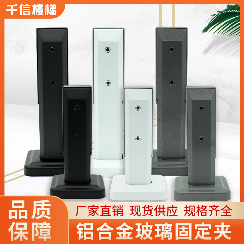 楼梯扶手立柱玻璃固定夹子家用阳台栏杆玻璃夹配件别墅落地泳池夹