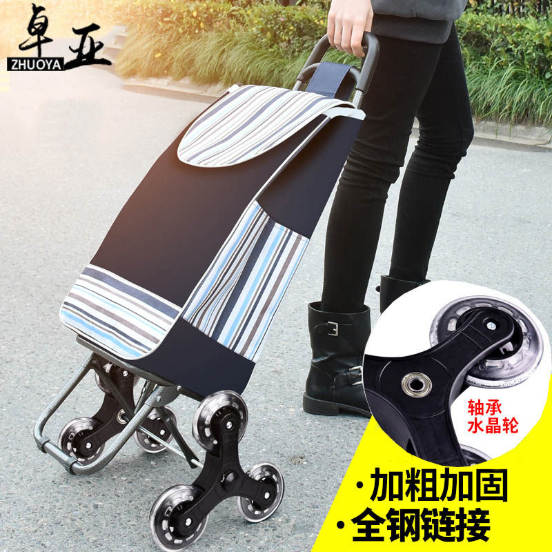 购物车买菜车小拉车轻便携推车折叠式爬楼手推超市家用拉杆车,收纳整理,便携购物车,淘宝优惠券,粉丝福利购,淘宝优惠卷