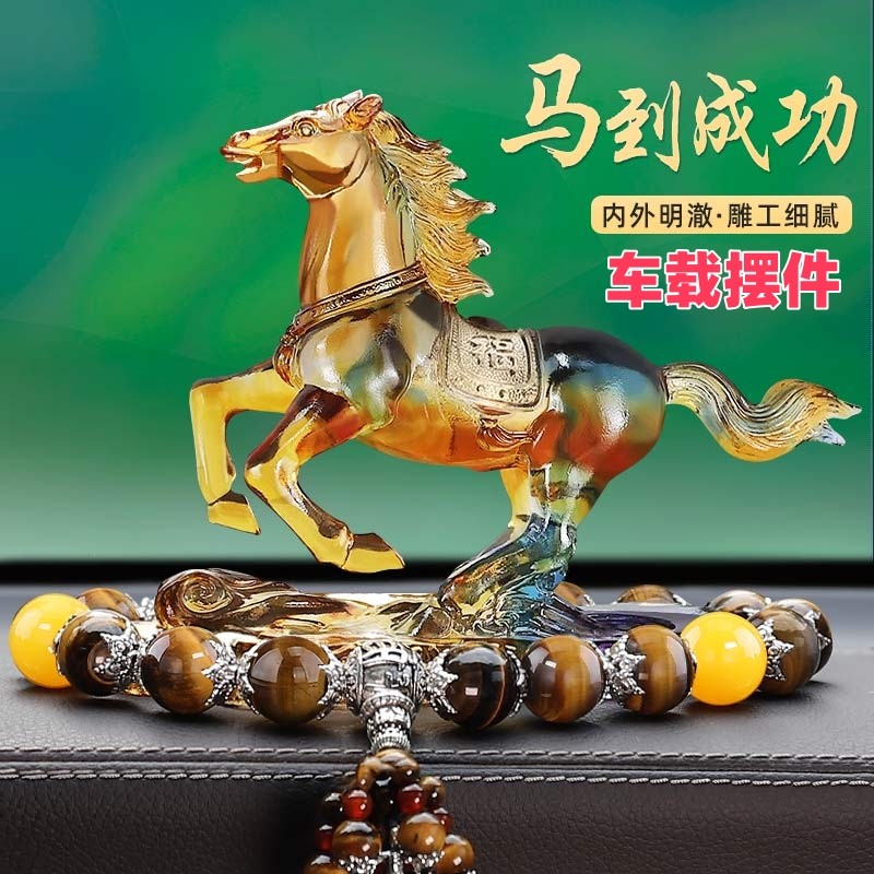 马到成功汽车摆件车载高档马年吉祥物生肖装饰中控台车内饰香水座