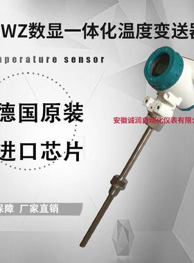 SBWZ一体化温度变送器传感器4-20mA防爆现场显示热电阻PT100