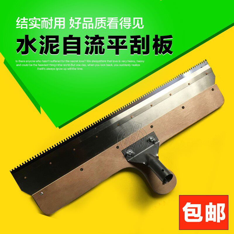 水泥自流平刮板环氧水泥砂浆施工工具自流平刮板齿条带齿刮板齿条