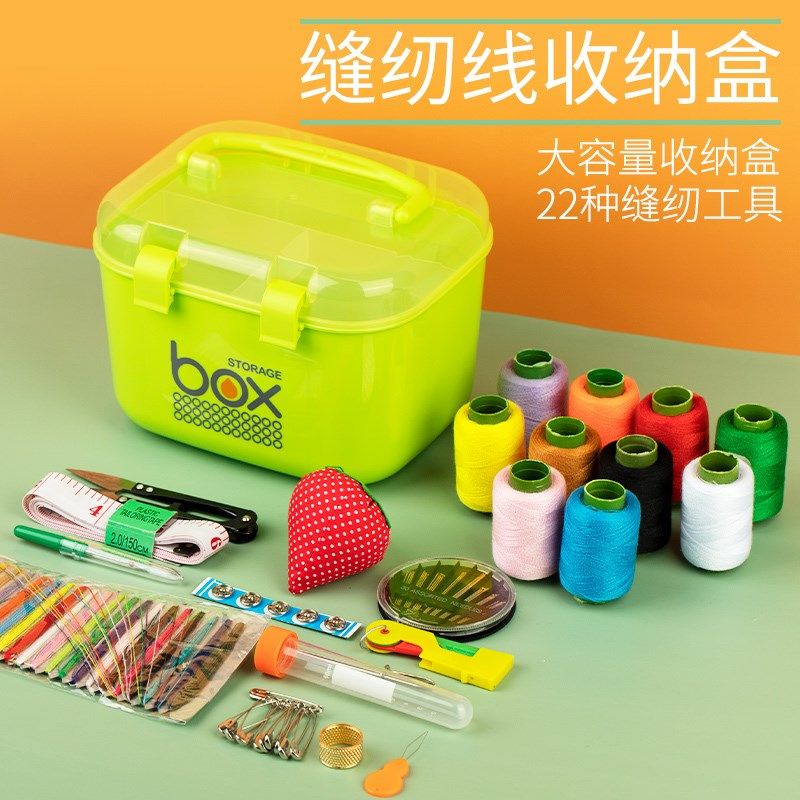 家用针线盒套装便携式多功能环保木盒实用针线包缝纫针线宿舍陪嫁