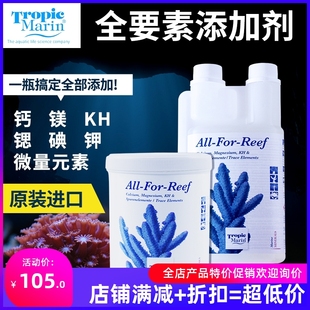 德国TM 海缸全要素添加剂 钙镁kh锶碘微量元素 新款 矿物添加粉