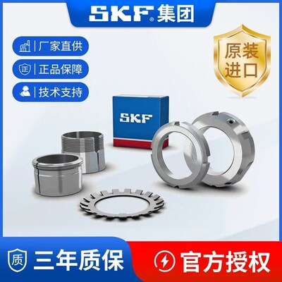 进口SKF轴承紧定套 H AH 3024 3026 3028 3030 3032 退卸套 锁套