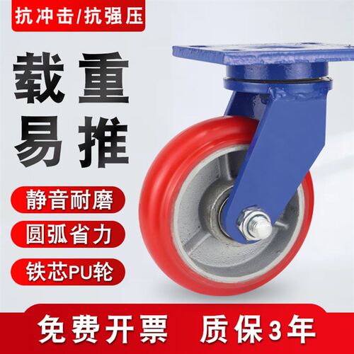 超重型脚轮万向轮铁芯聚氨酯圆弧轮4寸5寸6寸8寸耐磨工业推车轮