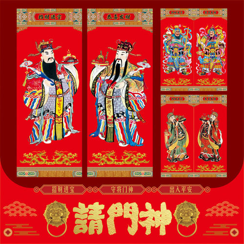龙年春节新年过年门画装饰用品门神门贴守护平安日月年画大门门神