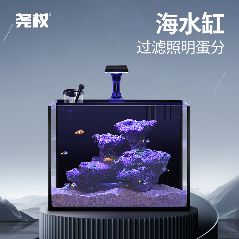 尧权海水缸客厅小型迷你桌面缸家用水族箱背滤小鱼缸超白缸生态缸