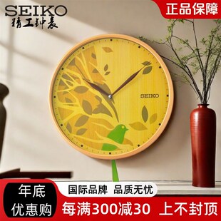 SEIKO精工创意挂钟动感小鸟13寸圆形客厅挂墙石英钟时尚 QXC243B
