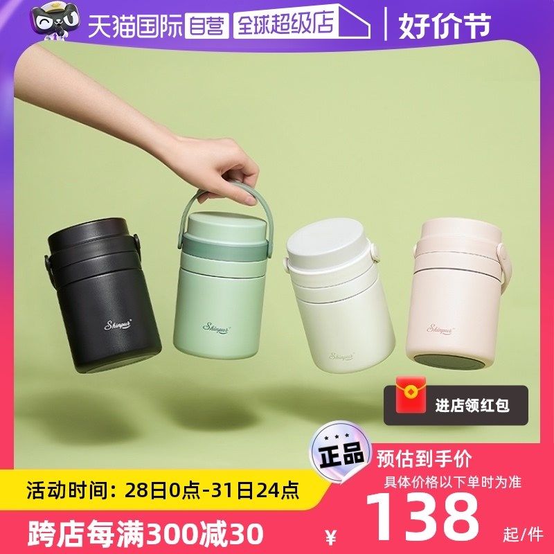 【自营】象普闷烧壶超长保温饭盒桶便携上班族可手提焖烧杯大容量,餐饮具,焖烧杯,淘宝优惠券,粉丝福利购,淘宝优惠卷