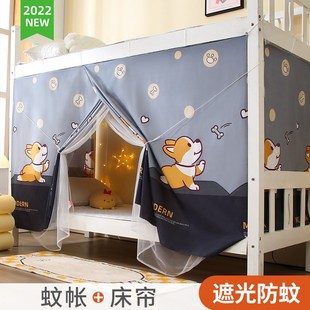 宿舍蚊帐加床帘一体式学生上下铺遮光帘子上铺单人高低床寝室床幔