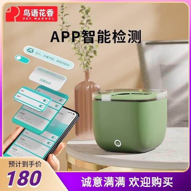 鸟语花香猫咪饮水机LIHGT无线水泵狗狗喝水器自动循环宠物饮水器