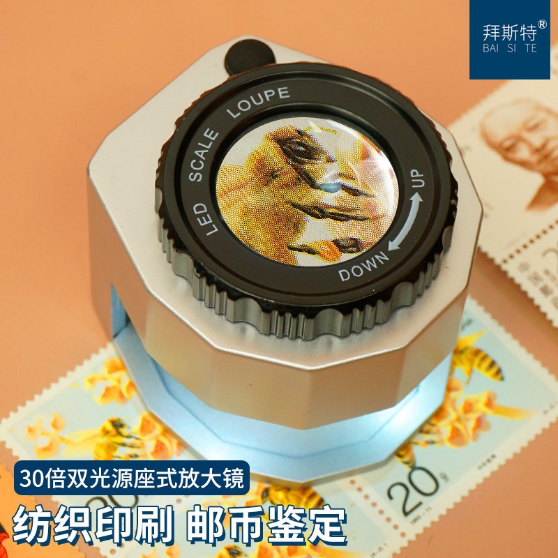 拜斯特放大镜30倍带灯便携式刻度验钞鉴定印刷纺织品银元钱币邮票