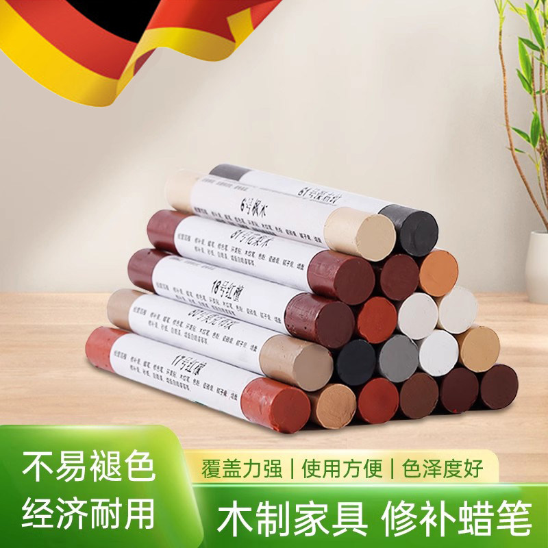 德国木工家具地板生态板实木免漆板专用破损钉眼划痕修复修补蜡笔,基础建材,家具地板修补膏/笔,淘宝优惠券,粉丝福利购,淘宝优惠卷