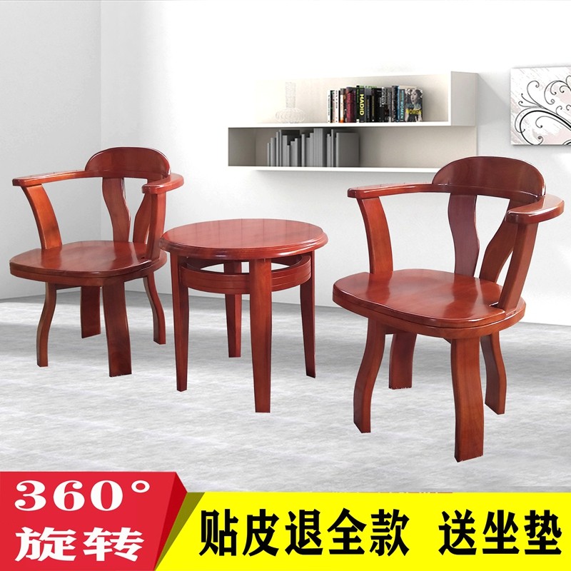 实木圈椅三件套组合休闲转椅茶几家用卧室客厅旋转靠背带扶手餐椅