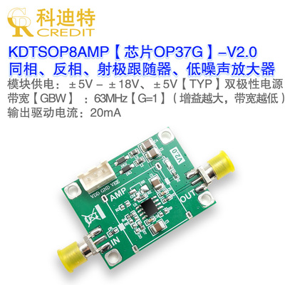 OP37G放大器模块  电压型/高速精密/ 正弦波放大器  信号缓冲器