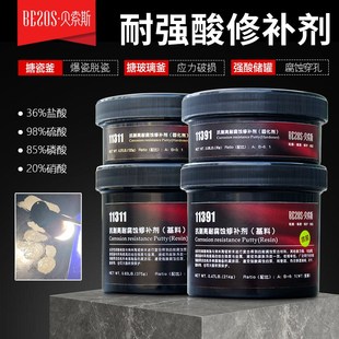 贝索斯1311耐高温强酸搪瓷反应釜修补剂搪玻璃锅罐修复胶爆瓷脱瓷