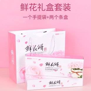 鲜花饼礼盒纸盒包装袋袋子云南手提盒内托打包盒手提式包装盒盒子