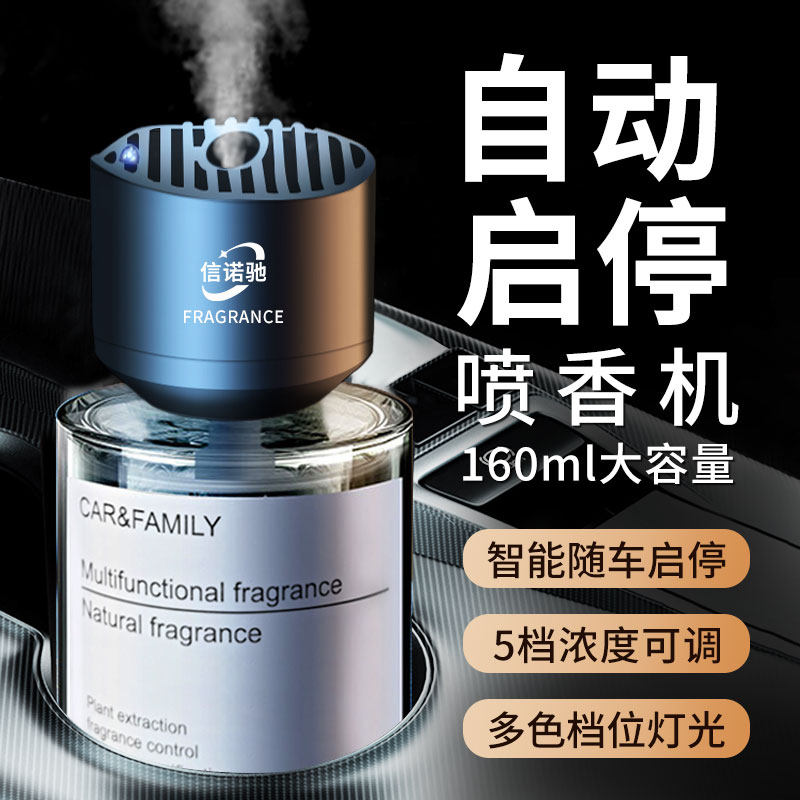 自动喷雾车载香薰汽车香水男士专用车内高档车用智能加湿器香薰机,汽车用品/电子/清洗/改装,汽车香水香薰,淘宝优惠券,粉丝福利购,淘宝优惠卷