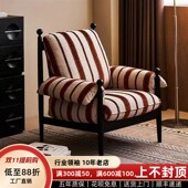 椿禾赤乌椅法式 复古实木休闲椅客厅单人沙发阳台懒人椅中古风单椅
