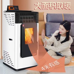 新型生物质取暖炉家用暖气炉子室内无烟采暖商用煤炭环保节能